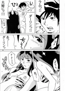 (C62) [Atelier Sava (Various)] Dancing Star (Urusei Yatsura) - page 26
