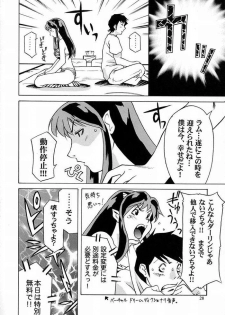 (C62) [Atelier Sava (Various)] Dancing Star (Urusei Yatsura) - page 25