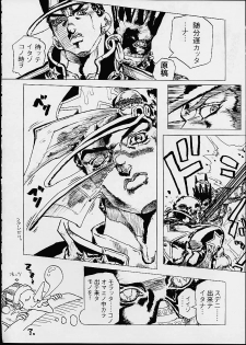 (C60) [BASIC CHAMPIONS (Honey Usako, Kira Hiroyoshi, Shark Yaminabe)] no star : basic champions (Urusei Yatsura) - page 32