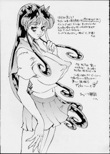 (C60) [BASIC CHAMPIONS (Honey Usako, Kira Hiroyoshi, Shark Yaminabe)] no star : basic champions (Urusei Yatsura) - page 35