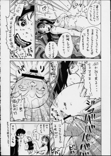 (C60) [BASIC CHAMPIONS (Honey Usako, Kira Hiroyoshi, Shark Yaminabe)] no star : basic champions (Urusei Yatsura) - page 12