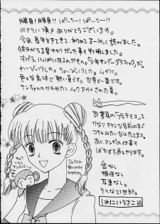 (C60) [BASIC CHAMPIONS (Honey Usako, Kira Hiroyoshi, Shark Yaminabe)] no star : basic champions (Urusei Yatsura) - page 38