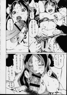 (C60) [BASIC CHAMPIONS (Honey Usako, Kira Hiroyoshi, Shark Yaminabe)] no star : basic champions (Urusei Yatsura) - page 6