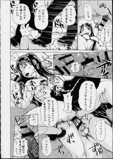 (C60) [BASIC CHAMPIONS (Honey Usako, Kira Hiroyoshi, Shark Yaminabe)] no star : basic champions (Urusei Yatsura) - page 10