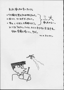 (C60) [BASIC CHAMPIONS (Honey Usako, Kira Hiroyoshi, Shark Yaminabe)] no star : basic champions (Urusei Yatsura) - page 39