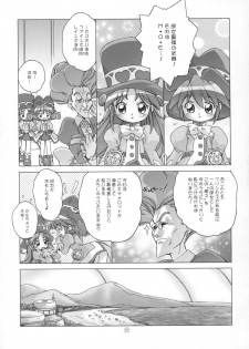 [DiGiEL] Prominence Kiss (Fushigi Boshi no Futago Hime, Ashita no Nadja) - page 4