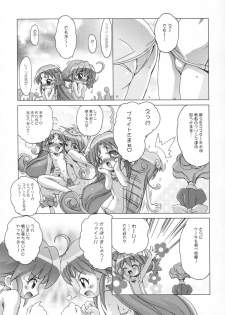 [DiGiEL] Prominence Kiss (Fushigi Boshi no Futago Hime, Ashita no Nadja) - page 6