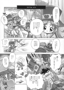 [DiGiEL] Prominence Kiss (Fushigi Boshi no Futago Hime, Ashita no Nadja) - page 11