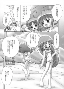 [DiGiEL] Prominence Kiss (Fushigi Boshi no Futago Hime, Ashita no Nadja) - page 5