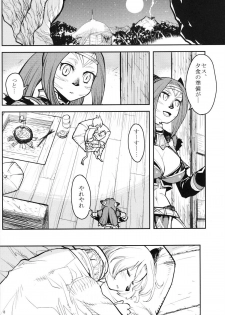 (C75) [Kuroshiki (Kurohiko)] Kuroshiki Vol. 7 (Final Fantasy XI) - page 7