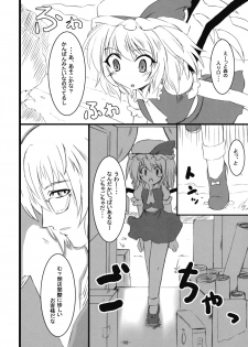 (Reitaisai 6) [MegaSoundOrchestra (Sanwaribiki)] Gensou Enkou -Flandre- (Touhou Project) - page 8