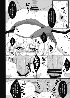 (Reitaisai 6) [MegaSoundOrchestra (Sanwaribiki)] Gensou Enkou -Flandre- (Touhou Project) - page 22