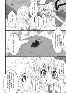 (Reitaisai 6) [MegaSoundOrchestra (Sanwaribiki)] Gensou Enkou -Flandre- (Touhou Project) - page 6