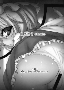 (Reitaisai 6) [MegaSoundOrchestra (Sanwaribiki)] Gensou Enkou -Flandre- (Touhou Project) - page 3