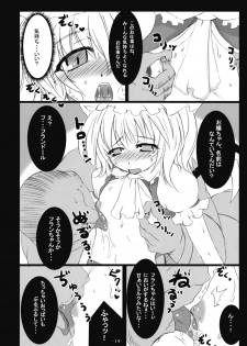 (Reitaisai 6) [MegaSoundOrchestra (Sanwaribiki)] Gensou Enkou -Flandre- (Touhou Project) - page 14