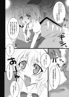 (Reitaisai 6) [MegaSoundOrchestra (Sanwaribiki)] Gensou Enkou -Flandre- (Touhou Project) - page 12