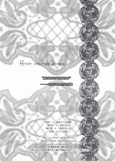 [VM500 (Kome)] Kanojo Tachino Ryuugi (Axis Powers Hetalia) - page 30