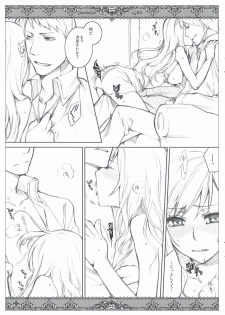 [VM500 (Kome)] Kanojo Tachino Ryuugi (Axis Powers Hetalia) - page 13