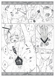 [VM500 (Kome)] Kanojo Tachino Ryuugi (Axis Powers Hetalia) - page 26