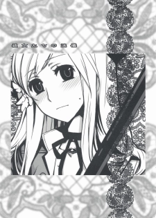 [VM500 (Kome)] Kanojo Tachino Ryuugi (Axis Powers Hetalia) - page 3