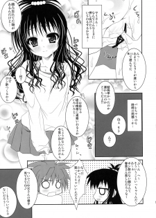 (C75) [HINAKAN (Kirishima Hinata)] Mikan to Yami ga Yuri Yuri Suru Hon (To LOVE-Ru) - page 8