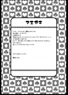 (C75) [HINAKAN (Kirishima Hinata)] Mikan to Yami ga Yuri Yuri Suru Hon (To LOVE-Ru) - page 3