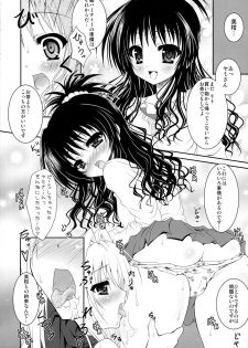 (C75) [HINAKAN (Kirishima Hinata)] Mikan to Yami ga Yuri Yuri Suru Hon (To LOVE-Ru) - page 5