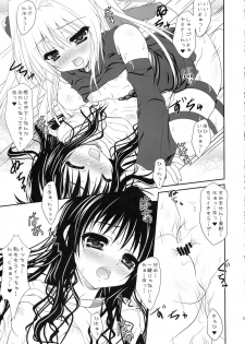 (C75) [HINAKAN (Kirishima Hinata)] Mikan to Yami ga Yuri Yuri Suru Hon (To LOVE-Ru) - page 12