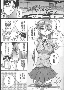 [Akahira Kirin] Seikimatsu No Kanegoto Ni Ayakatte 2 (ToHeart) - page 6