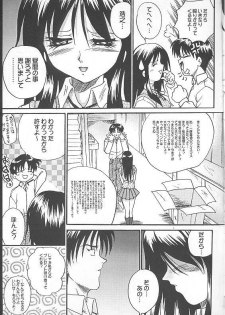 [Akahira Kirin] Seikimatsu No Kanegoto Ni Ayakatte 2 (ToHeart) - page 8