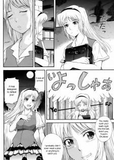 [Tsukino Jyogi] Honey Trap (COMIC HOTMiLK 2008-08) [English] {sirC} - page 6