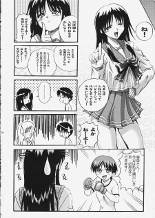 [Akahira Kirin] Seikimatsu No Kanegoto Ni Ayakatte 3 (ToHeart) - page 27