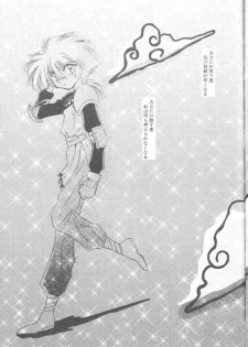 Magic Knight Rayearth - Royal Green - page 32