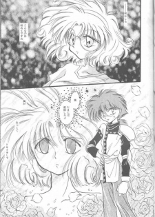Magic Knight Rayearth - Royal Green - page 22