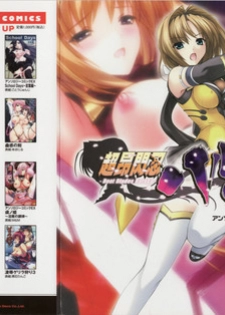 Choukou Sennin Haruka Anthology Comics EX