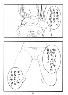 (C71) [Studio BOXER (Machumoto Nyao, Shima Takashi, Taka)] HOHETO 34 (Ah! My Goddess!) - page 17