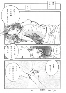 [Studio BOXER (Shima Takashi, Taka)] HOHETO 11 (Ah! My Goddess!) - page 50