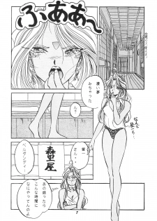 [Studio BOXER (Shima Takashi, Taka)] HOHETO 11 (Ah! My Goddess!) - page 6