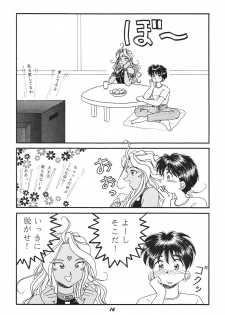 [Studio BOXER (Shima Takashi, Taka)] HOHETO 11 (Ah! My Goddess!) - page 15