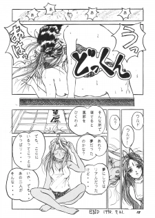 [Studio BOXER (Shima Takashi, Taka)] HOHETO 11 (Ah! My Goddess!) - page 11