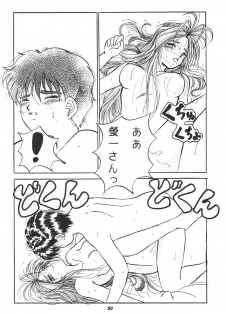 [Studio BOXER (Shima Takashi, Taka)] HOHETO 11 (Ah! My Goddess!) - page 49