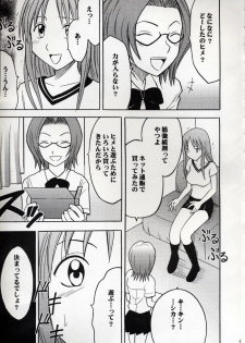 (C62) [Crimson Comics (Carmine)] Watashi Wa Kyozetsu Suru (BLEACH) - page 6