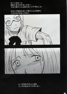 (C62) [Crimson Comics (Carmine)] Watashi Wa Kyozetsu Suru (BLEACH) - page 32