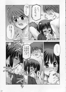 (C68) [Sashichigai-dan (Kusano Kouichi, RAYMON)] Little Heart (ToHeart2) - page 6