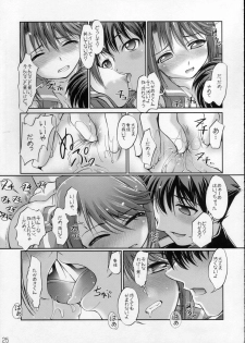 (C68) [Sashichigai-dan (Kusano Kouichi, RAYMON)] Little Heart (ToHeart2) - page 24