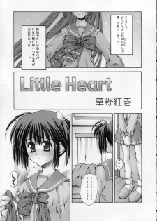 (C68) [Sashichigai-dan (Kusano Kouichi, RAYMON)] Little Heart (ToHeart2) - page 4