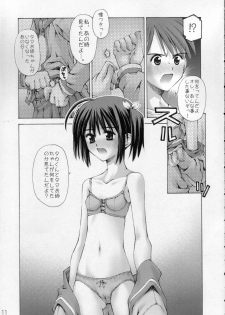 (C68) [Sashichigai-dan (Kusano Kouichi, RAYMON)] Little Heart (ToHeart2) - page 10