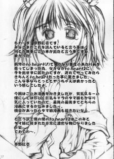 (C68) [Sashichigai-dan (Kusano Kouichi, RAYMON)] Little Heart (ToHeart2) - page 16