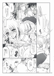 (COMIC1☆03) [Neko-bus Tei (Shaa)] Onibon (Onidere) - page 7