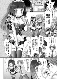 [Rusty Soul x Alto Seneka] 3D Maid Cafe - page 9